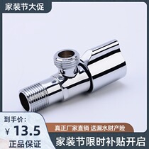 Tianyi Jinniu home decoration all copper thick ceramic spool triangle valve hot and cold universal angle valve 4 points