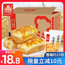 Asgart cream sandwich savory meat powder pine cake hand-torn bread breakfast pastry snacks full box wholesale 750g