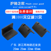 Packing belt Plastic corner guard express tie accessories L-shaped corner tie Anti-collision angle thick packaging buckle buckle thickness 3mm
