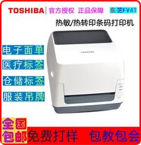 Toshiba Toshiba Label Machine B-FV4T-GS14 electronic face single hanger cable barcode adhesive printer