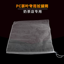Special price Xin Xinglu nylon filter bag tea bag tea filter bag filter tea bag milk tea shop supporting utensil bag