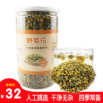 Zining chrysanthemum tea wild chrysanthemum tea tea wild chrysanthemum canned 100G can be served with wolfberry honey red dates