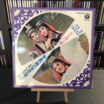 Vinyl LP Desk “ Huaye Liang Ye “ Opera Continuous 0227