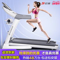 Yijian treadmill home model small folding multi-function ultra-quiet family indoor Yijian gym dedicated