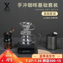 Hand-made coffee pot set Household drip filter pot V60 filter cup American cloud pot Thermometer filter paper package