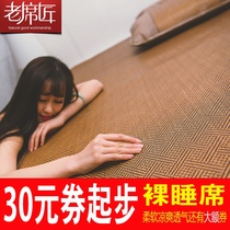 Old mat maker mat 1 8m bed double foldable mat 1 5 single 0 9 Student dormitory ice silk summer rattan mat