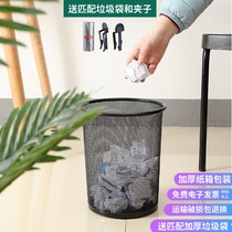 Iron mesh trash can thickened anti-rust household kitchen living room dormitory office bathroom lidless paper basket storage bucket
