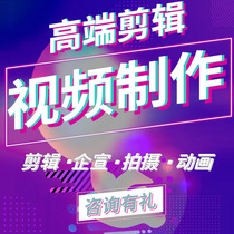 Two-dimensional three-dimensional mg animation video production graduate day seeking marriage enterprise advertising video editing film later