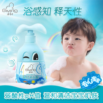 Qichu sensory enlightenment Childrens shower gel concentrate baby shampoo Baby shower gel Gentle and tear-free