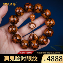 Hongyu Xianxiang Hainan Yellow Flower Pear Globe Man 200 Years Old Face to Eyes Sea Yellow Buddha Hand Chains Bran Pear