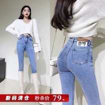 (Peach buttocks) light blue high waist jeans women 2021 new letter leather brand belly tight small feet boots pants