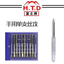 HTD Fuji single machine with silk tapping 2# middle click hand tapping knife straight groove tapping m3m4m5m6m8