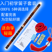 Introductory beginnics Bitter Bamboo Flute Instruments Children Students Flute flute Whistle Flute C D Tune E Tune F Tune Tune