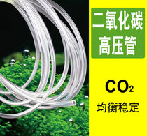 Water tank Self-made carbon dioxide tube High pressure tube CO2 worry-free cylinder guide inflatable tube Special transparent tube hose 4
