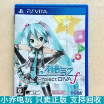 The Japanese language PSV game card preliminary sound future F preliminary sound 1 substitute spot