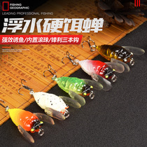 Fishing master Lubait floating water cicada water surface system wave grilled bionic fake bait insect bait floating water wave climbing fishing bait