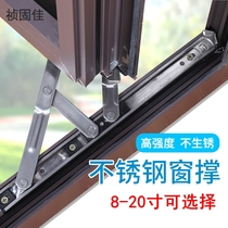 Stainless steel sliding bracing plastic steel case opening window hinge positioning wind bracing aluminum alloy external window windproof window bracing accessories