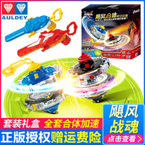 Wings of War Gyro Audi Double Drill Break Yanlong Upgraded Hurricane Warspirit 3 Toys New Children Glowing 5