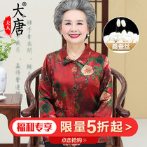 (Video 158) Mom summer silk shirt long sleeve middle-aged and elderly women's silk suit