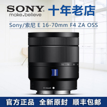 Sony Sony E 16-70mm F4 ZA OSS SEL1670Z Micro-Wide-angle Constant Aperture Cable Head