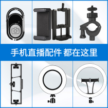 Neside mobile phone clip fill light single-position three-position vertical clapper pad clip SLR remote control