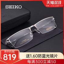 Japan Imported Seiko Titanium Square Frame Eyeglass Frame Men's Business Half Frame Eyeglass Frame Large Face Matching Myopia T744