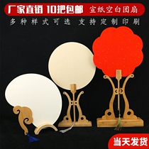 Thickened Rice Paper Blank Group Fan Plotter Country Painting Watercolor Calligraphy DIY Ancient Wind Long Handle Semi-Raw Cooked Fan Surface Customization