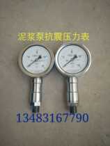 Hengyang BW-250 mud pump anti-seismic pressure gauge Hengyang BW150 anti-seismic pressure plate BW320 anti-seismic pressure gauge