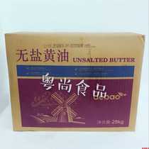 Debao unsalted butter 25kg Animal butter Light cream cream butter cake rhubarb oil baking raw materials