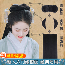 Hair bag Ancient costume Hanfu wig bag Ancient wind bun shape female full head set hairstyle universal pad hair croissant