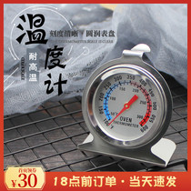 Recommended oven thermometer finger needle baking tool special built-in high temperature resistant household high precision fermented cake