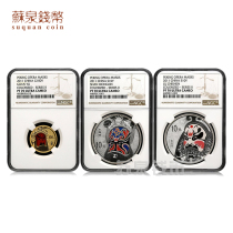 NGC Rating Coin 2011 1 4 oz Peking Opera Facebook Color Gold and Silver Coin 70 points Certificate Facebook Gold and silver Coin