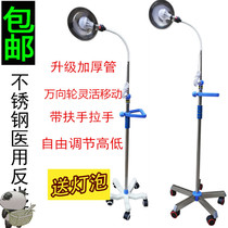 Gynecological stainless steel floor surgery reflector lamp LED inspection lamp stainless steel single hole illumination lamp surgical inspection lamp