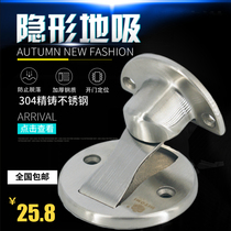 Refuse to punch-free stainless steel invisible suction door suction strong magnetic door door rear suction door fixed anti-collision door bumper mounted