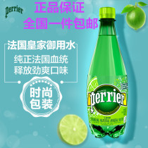 Paris Water Perrier Bubble Mineral Water (Lime Flavor) Plastic Bottles 500ML * 24 Bottles