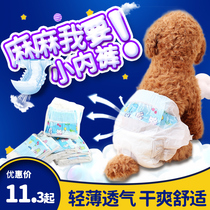 Teddy sanitary napkins aunt towel diapers dog health pants diaper special menstrual pants disposable women