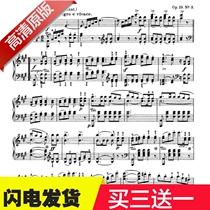 Mendelssohn Hunting Song op19no3 Piano score with fingering pedal Original piano grade ten track score