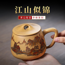 Yixing purple sand Cup famous pure handmade tea cup Home Office Cup purple sand tea cup cover cup tea carved landscape