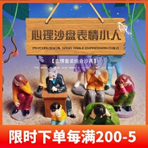 Psychological sand with facial expressions character sandbox game box Court therapy model mold for psychological counseling
