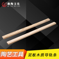 Fun pottery tools solid wood guide track pottery tools roll clay tablet clay board molding rail wood strip