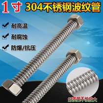 1 inch 304 stainless steel bellows thickened explosion-proof boiler steam high pressure metal hose high temperature inlet and outlet pipes