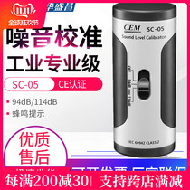 CEM Huashengchang 94 114dB noise meter calibrator sound level calibrator noise calibrator calibration source SC-05