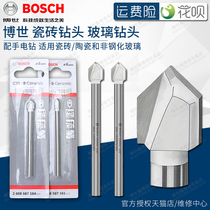 Bosch tile drill bit 4 5 6 7 8 10 12mm glass ceramic perforated drilling drill bit opener