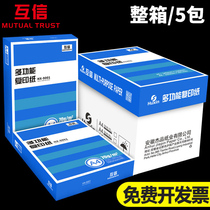 a3 printing paper a4 paper thickening 80ga5 copy paper 500 sheets of white paper office supplies printer paper draft paper free mail student use a four-sided printing paper 70g real fit whole box