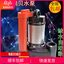 Crane shell water pump fish pond filter pump Automatic large flow circulation pump Koi pond sewage 50W 100 150 200W