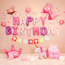 Girls birthday party body layout one-year-old baby childrens theme party background wall decoration balloon package