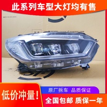 Applicable to BYD yuan headlights 19-20 high-end LED headlamp assembly modified car parts original factory