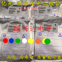 Yellow patch LED light emitting diode 0603 0805 1206 red light green light blue light yellow orange white light