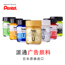 Japan Pentel Patong 30ml Advertising paint pigment Gold and silver gouache pigment Fluorescent gold powder Painting Stroke Chinese painting Calligraphy Watercolor painting embellishment gold pigment Watercolor gold silver pigment
