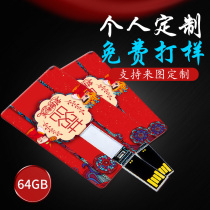 Card U Pan 64G Customized Gift Ideas Creativity Lettering Logo card Youpan ordered for computer dual-use mobile phone bid